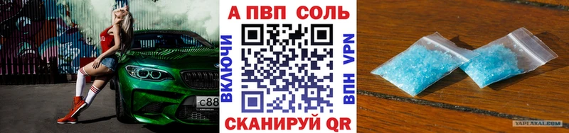 A-PVP кристаллы  купить наркоту  Микунь 
