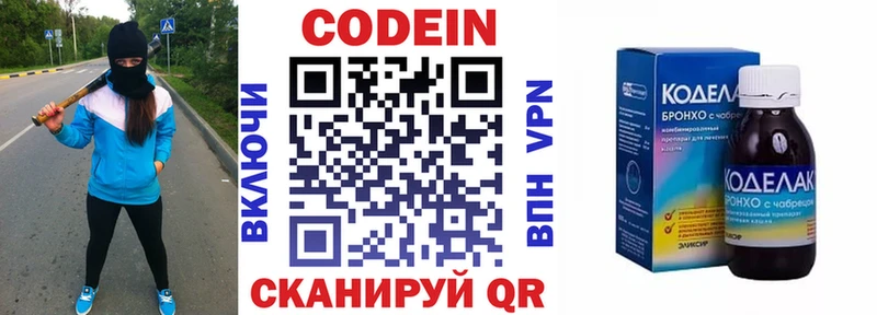 Кодеиновый сироп Lean Purple Drank  сколько стоит  Микунь 